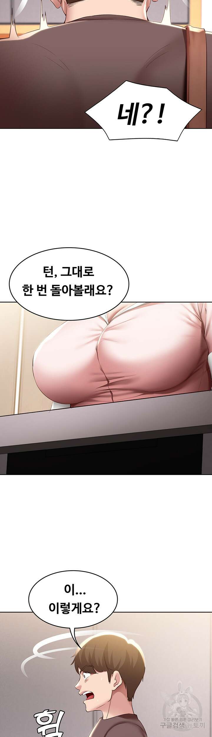 하숙일기 93화 45