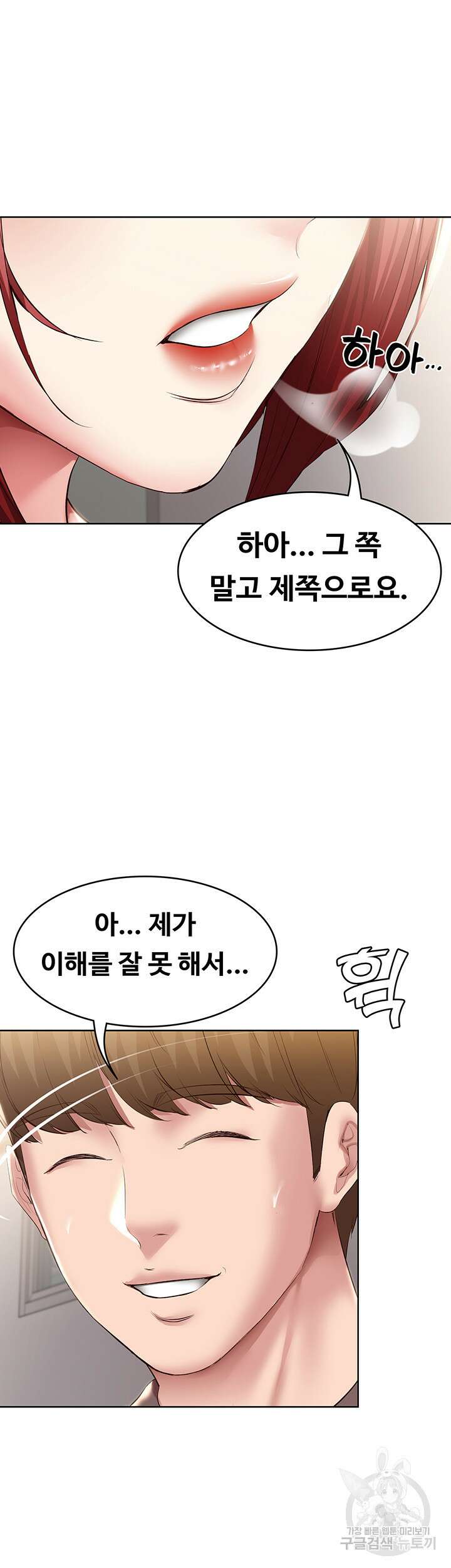 하숙일기 93화 47