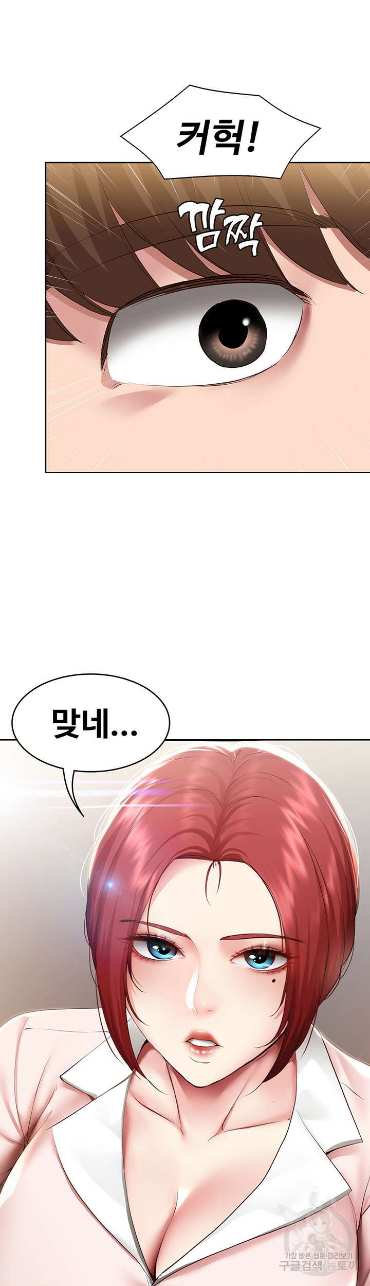 하숙일기 93화 48