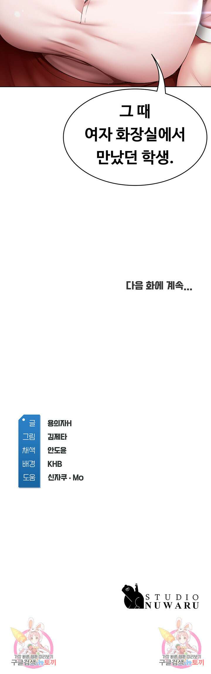 하숙일기 93화 49