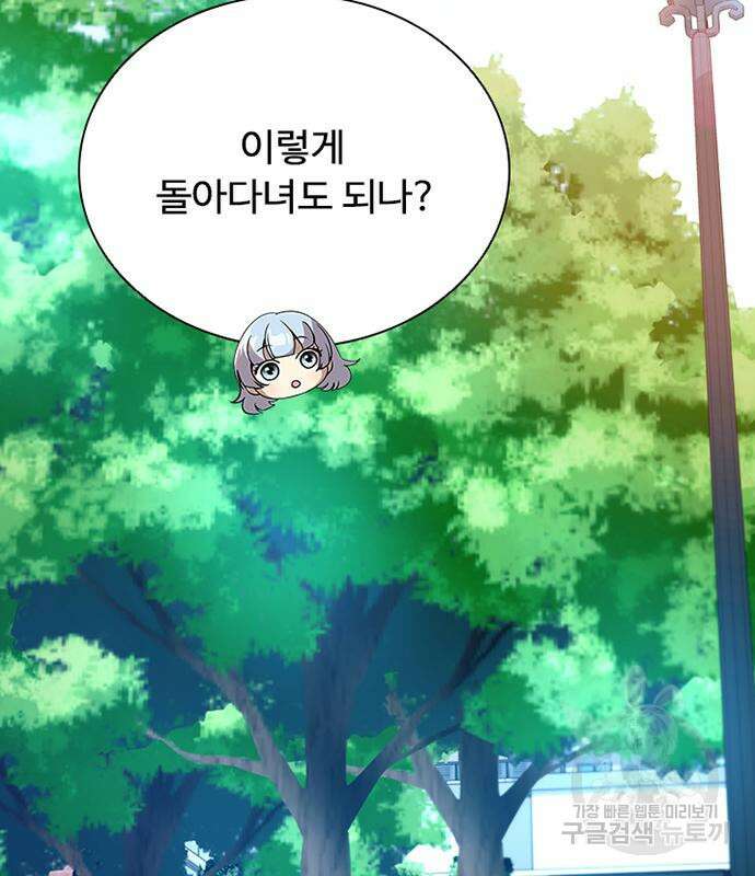 빌런투킬 103화 3