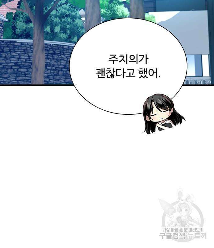 빌런투킬 103화 4