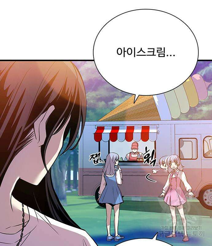 빌런투킬 103화 5