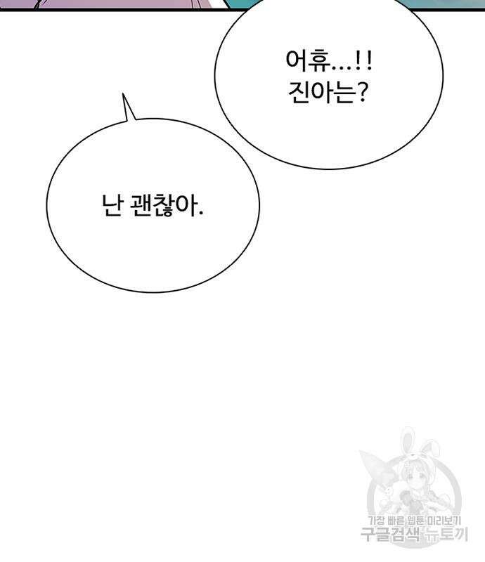 빌런투킬 103화 6