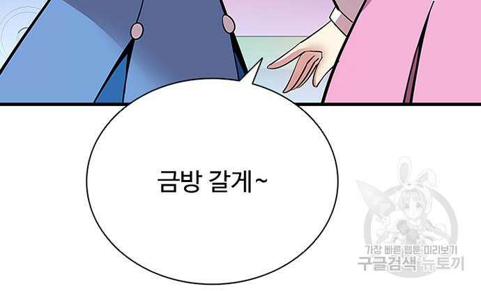 빌런투킬 103화 11