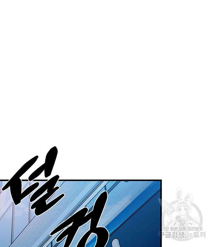 빌런투킬 103화 13