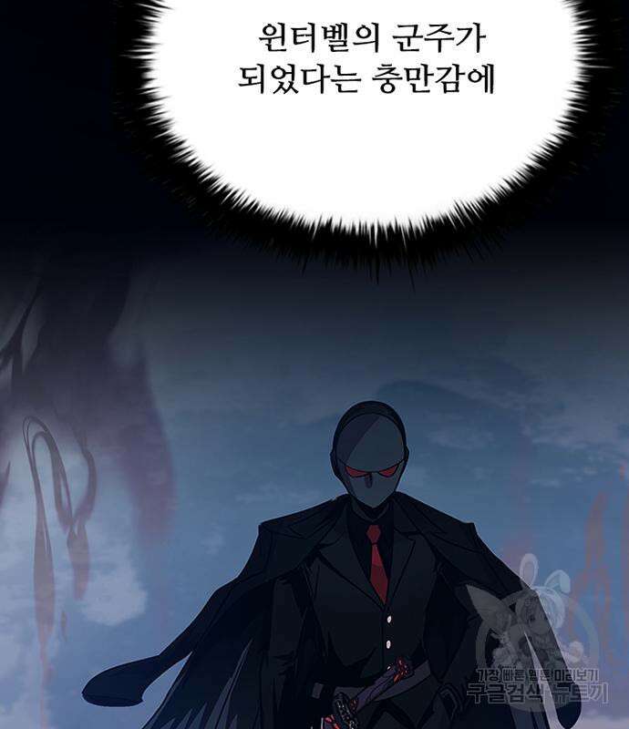 빌런투킬 103화 17