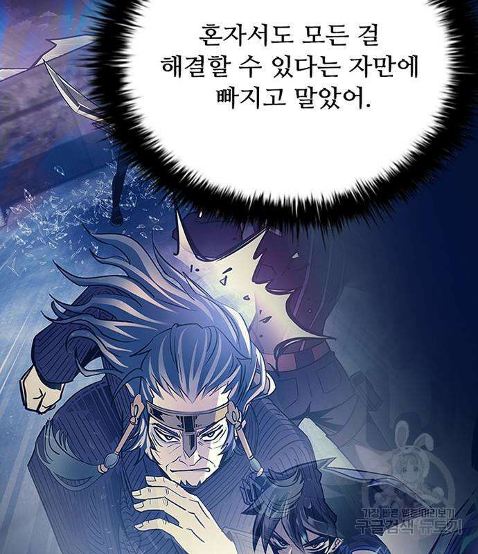 빌런투킬 103화 19