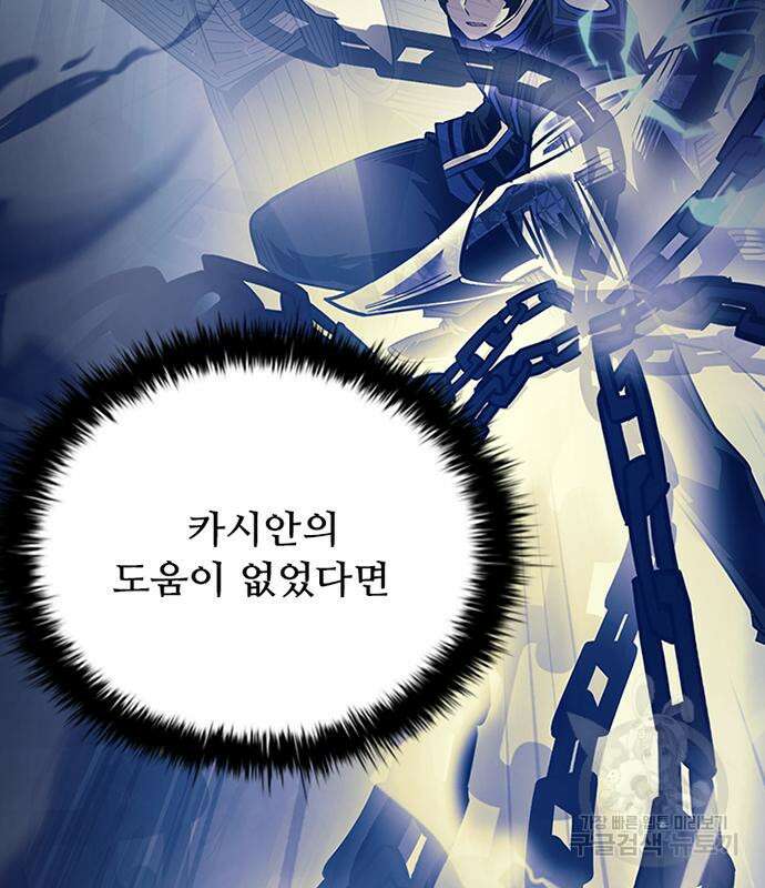 빌런투킬 103화 20