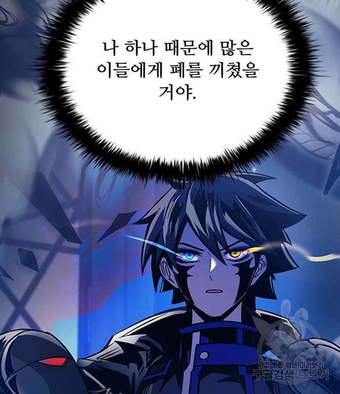 빌런투킬 103화 22