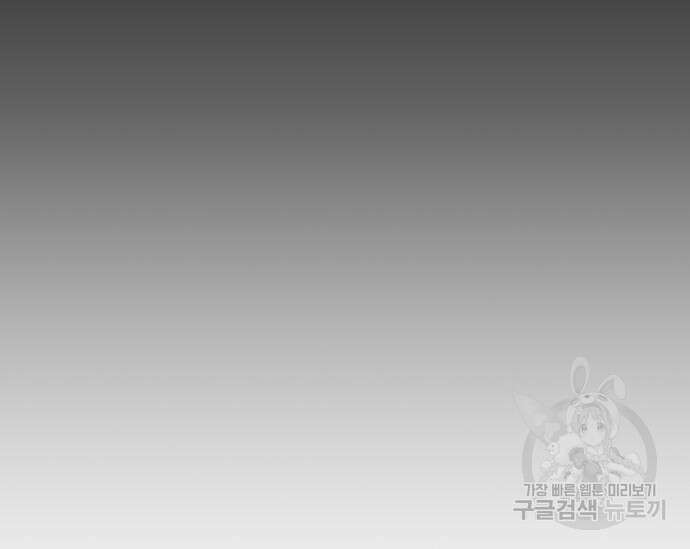 빌런투킬 103화 24