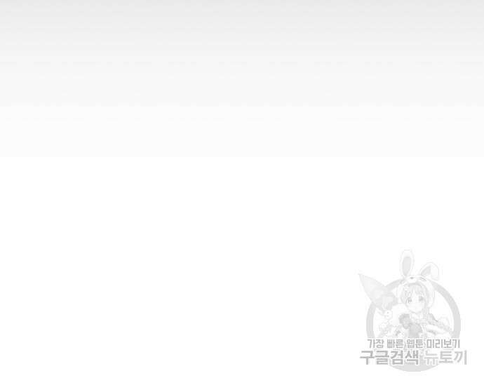 빌런투킬 103화 25