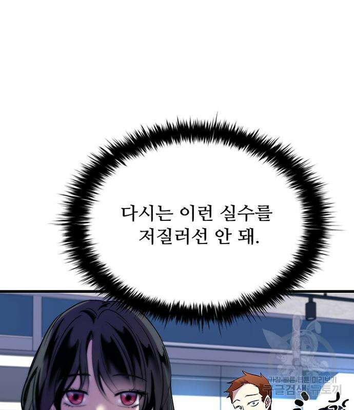 빌런투킬 103화 26