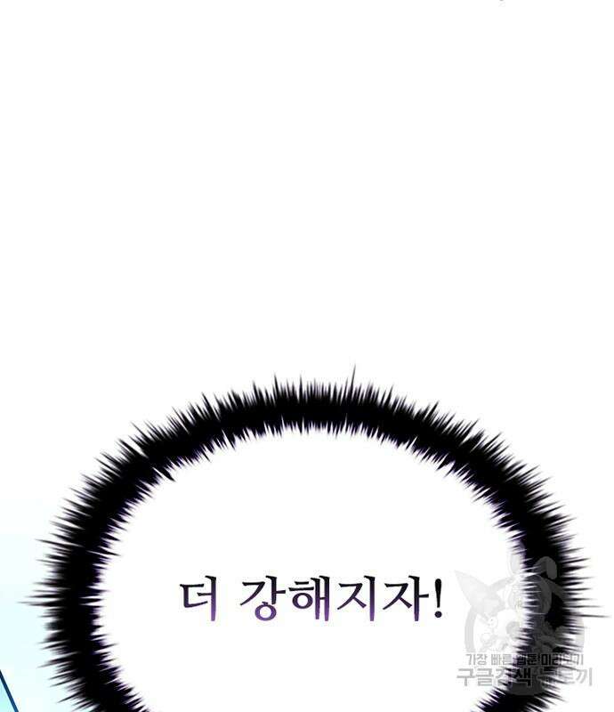 빌런투킬 103화 29