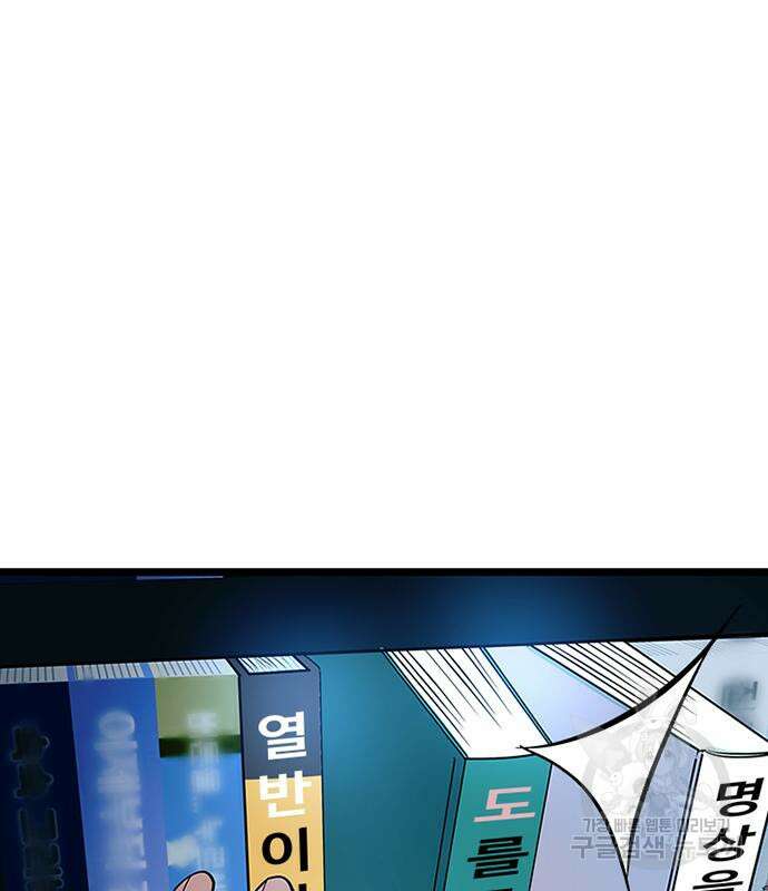 빌런투킬 103화 32