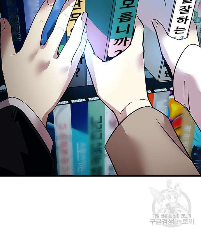 빌런투킬 103화 33