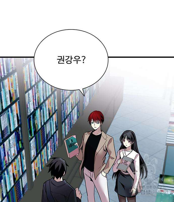 빌런투킬 103화 40