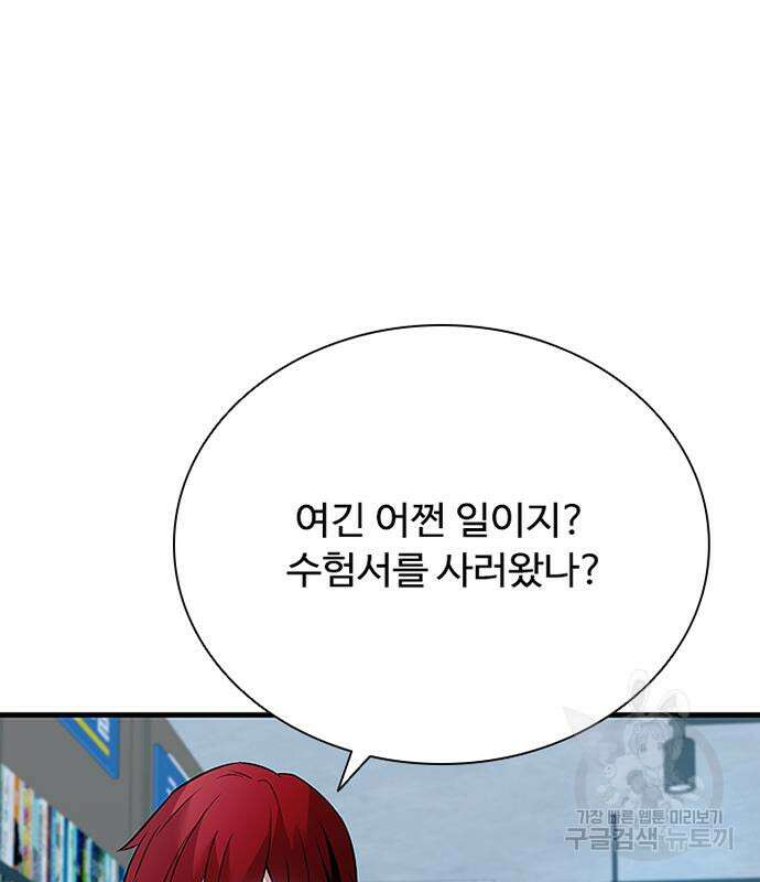 빌런투킬 103화 45
