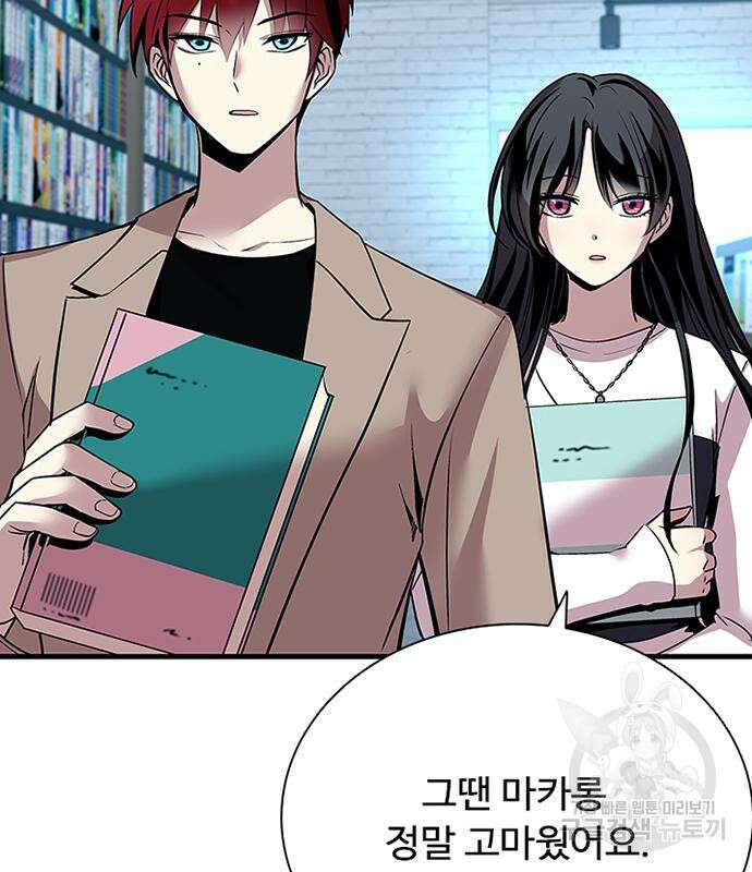 빌런투킬 103화 46