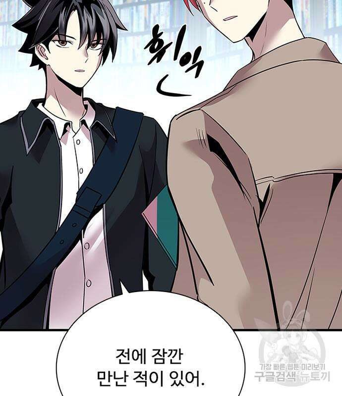 빌런투킬 103화 48