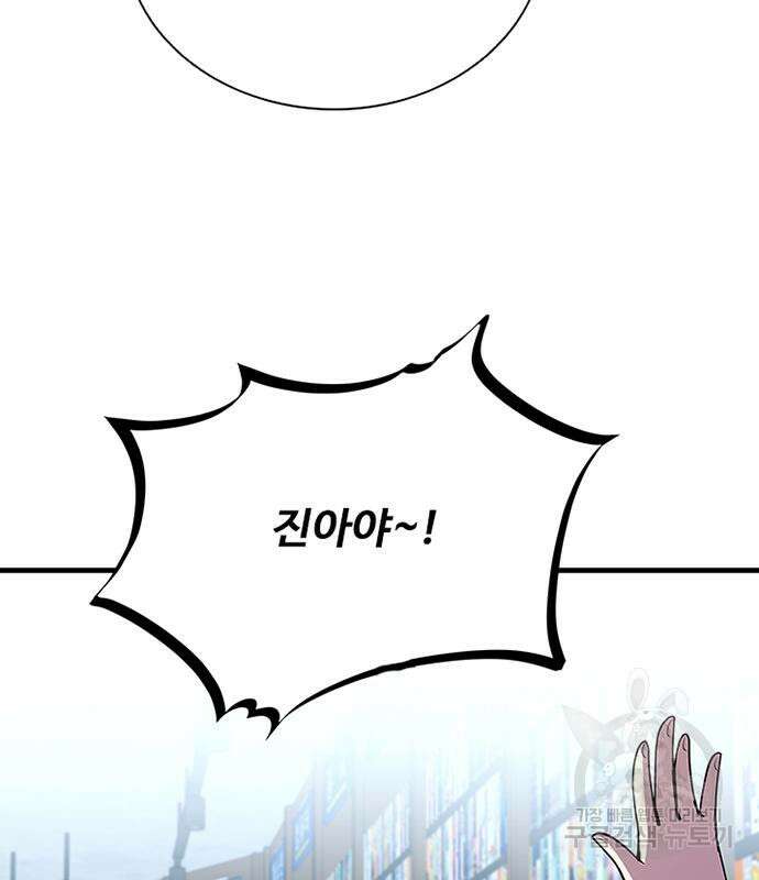 빌런투킬 103화 49