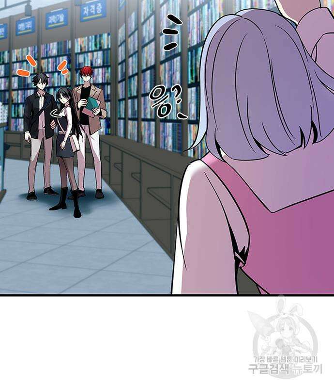 빌런투킬 103화 50
