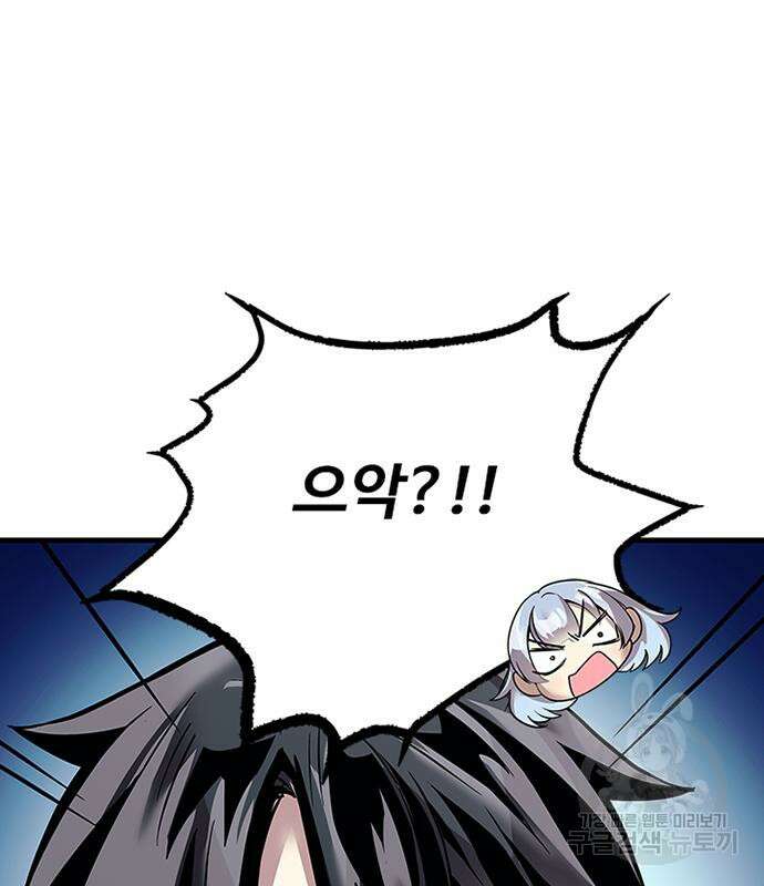 빌런투킬 103화 51