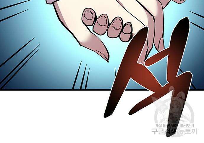 빌런투킬 103화 55
