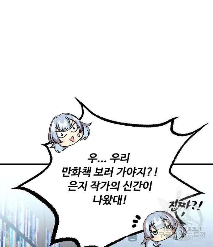 빌런투킬 103화 56