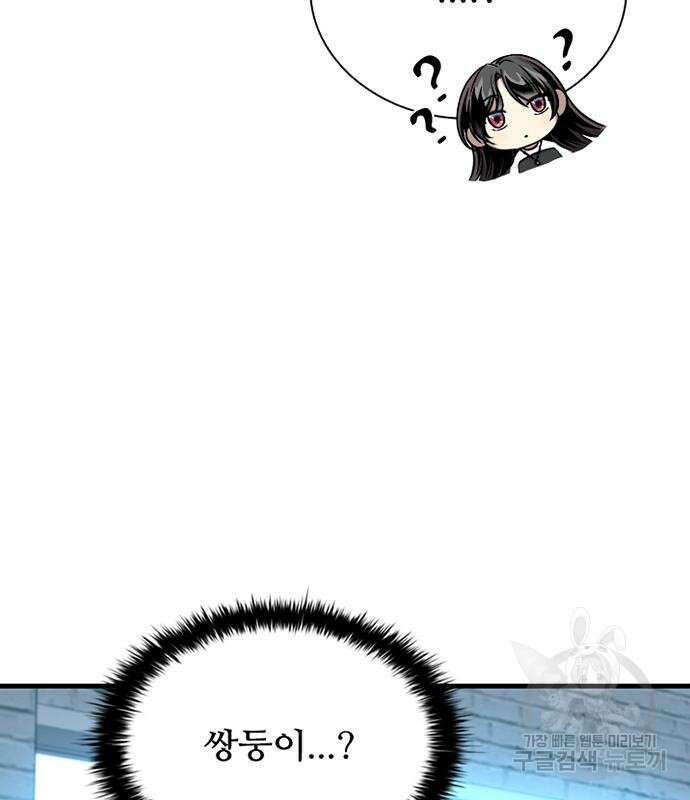 빌런투킬 103화 58