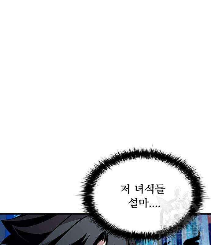 빌런투킬 103화 60