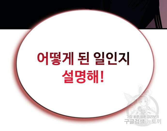 빌런투킬 103화 66