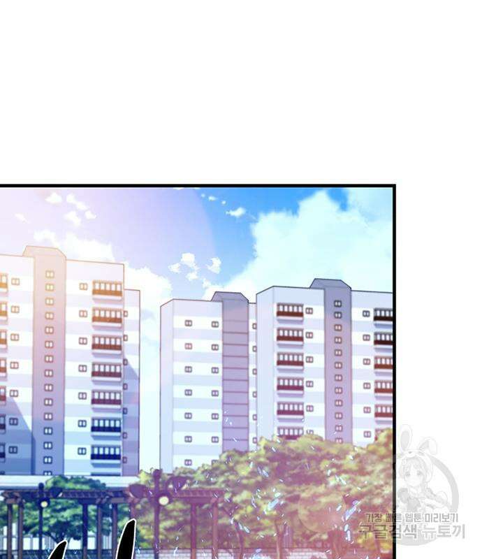 빌런투킬 103화 68
