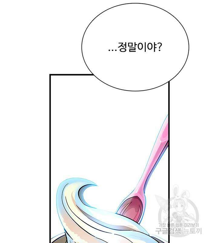 빌런투킬 103화 70