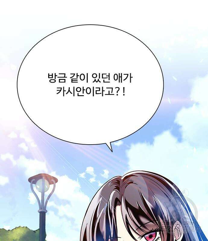 빌런투킬 103화 72