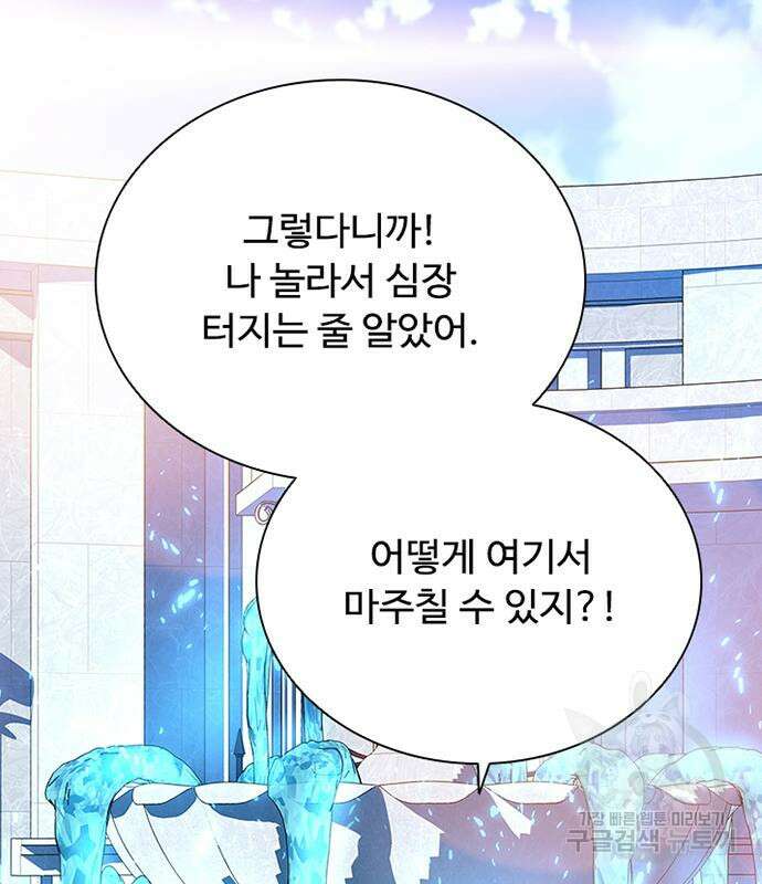 빌런투킬 103화 75