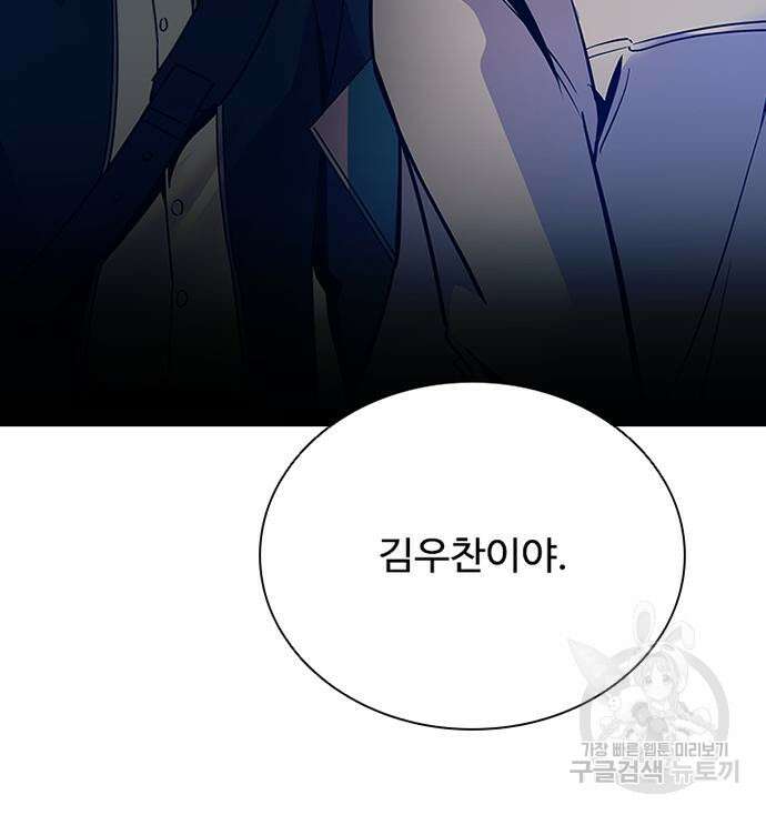 빌런투킬 103화 79