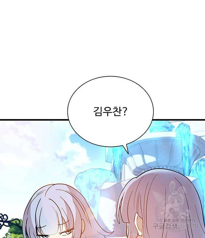 빌런투킬 103화 80