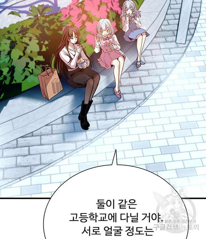 빌런투킬 103화 83