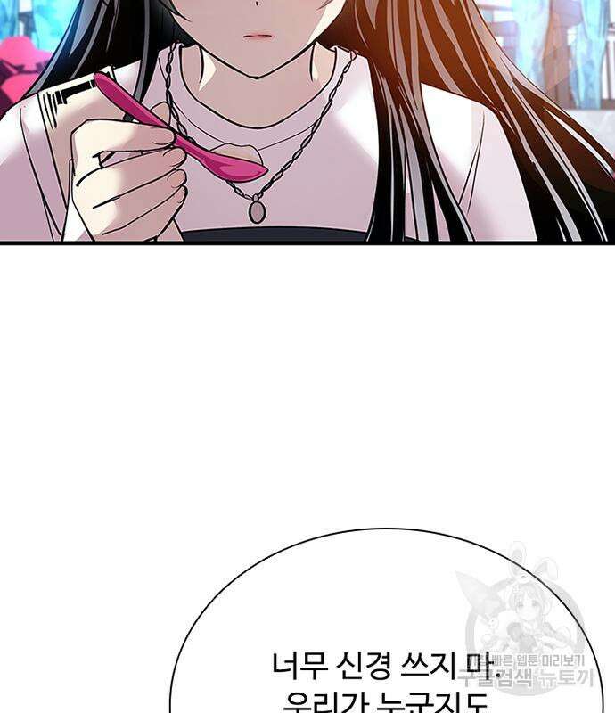 빌런투킬 103화 85