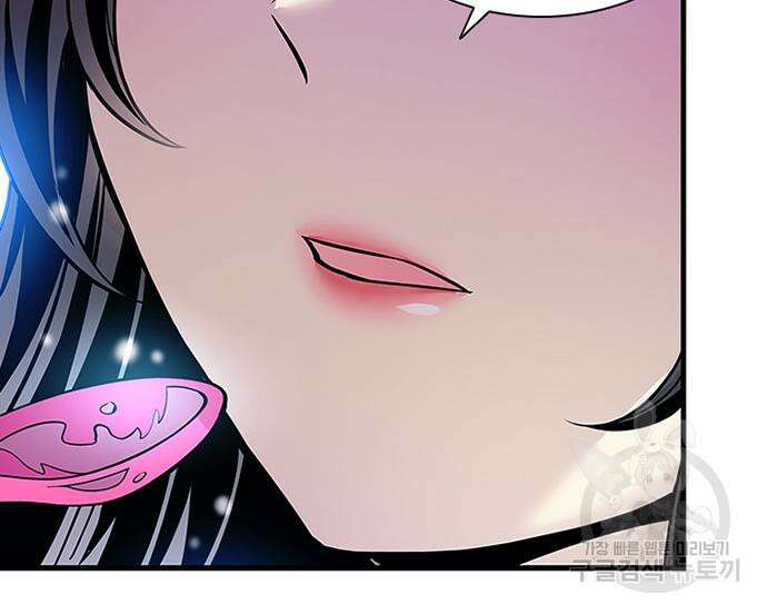 빌런투킬 103화 89