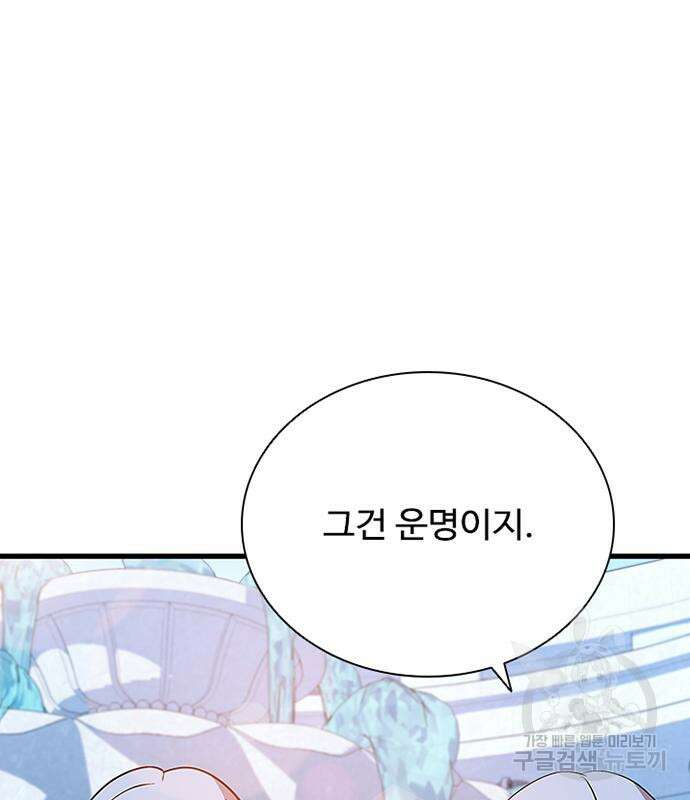 빌런투킬 103화 90