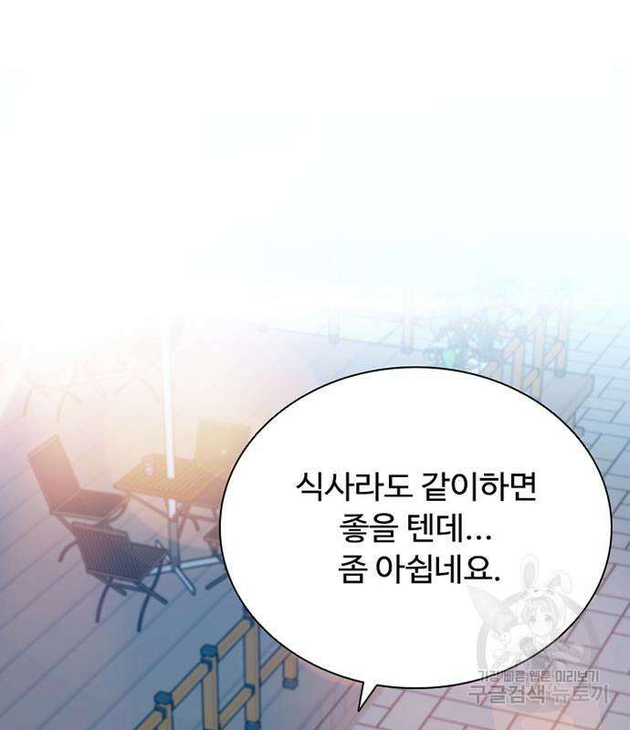 빌런투킬 103화 97