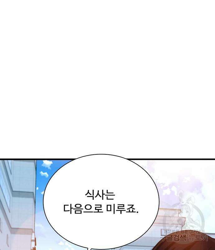 빌런투킬 103화 100