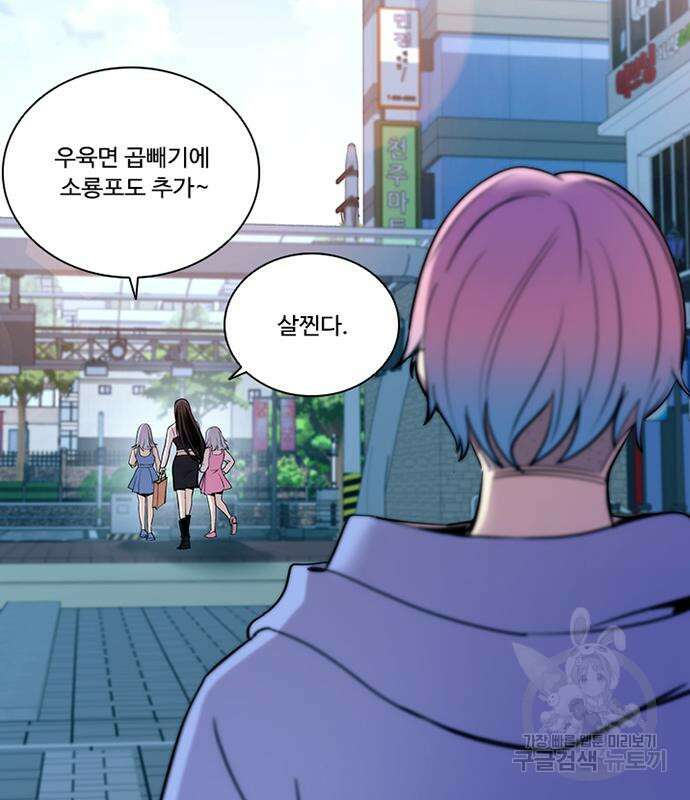 빌런투킬 103화 105