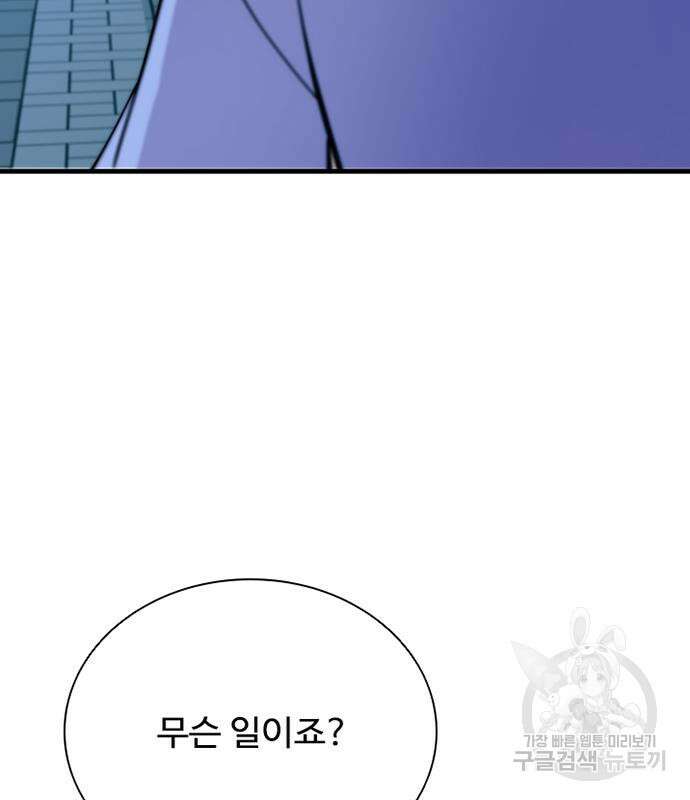 빌런투킬 103화 106