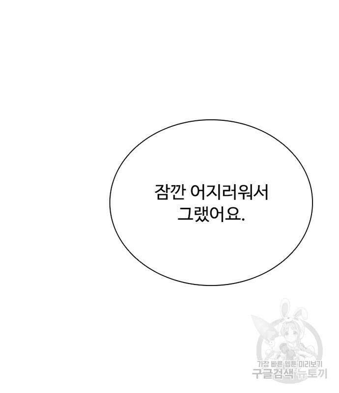 빌런투킬 103화 110