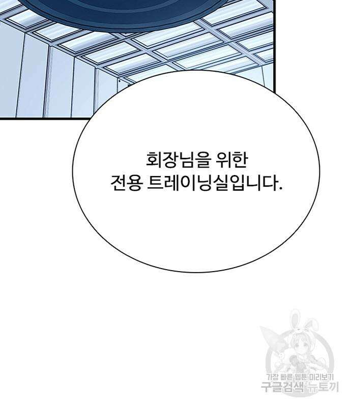 빌런투킬 103화 115