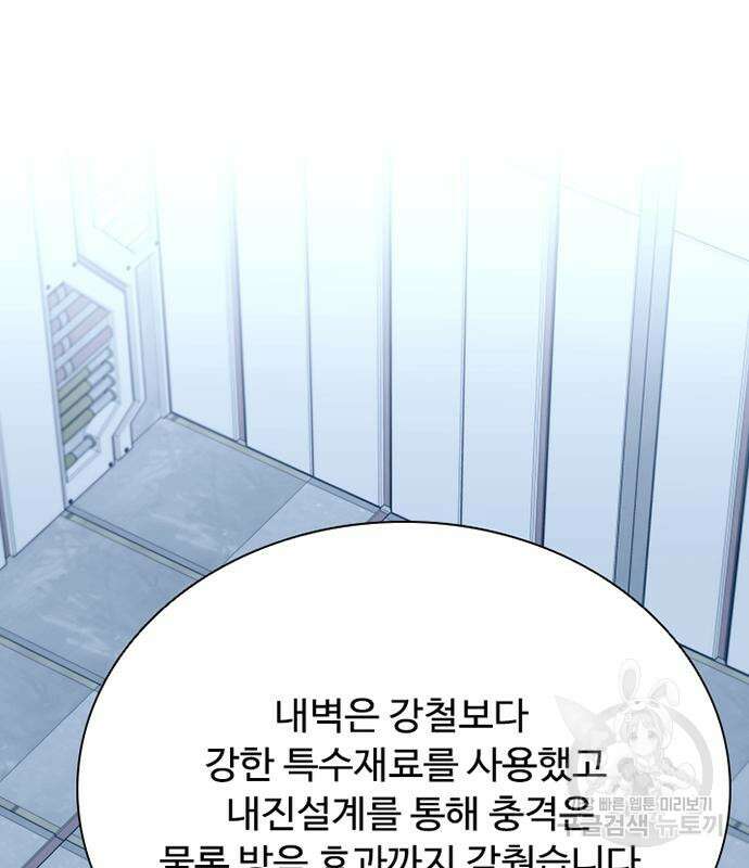 빌런투킬 103화 116