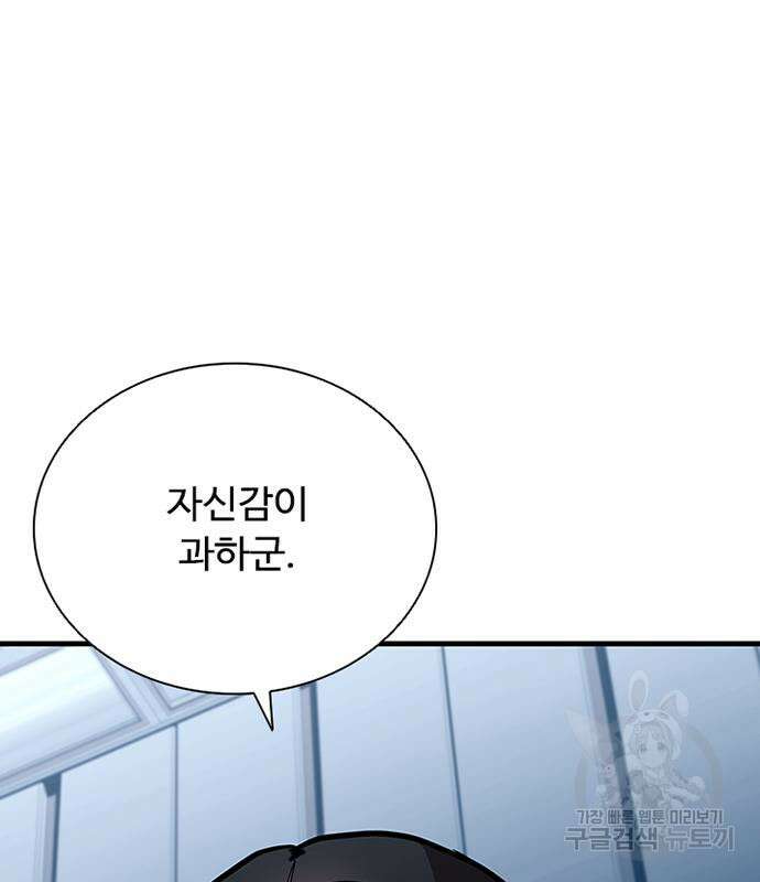 빌런투킬 103화 122